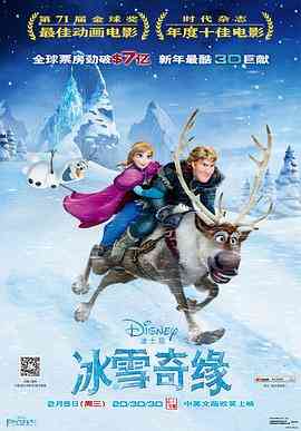 《冰雪奇缘》最新免费高清电影无广告在线播放|喜剧,动画,歌舞,奇幻·美国·2013  第1张