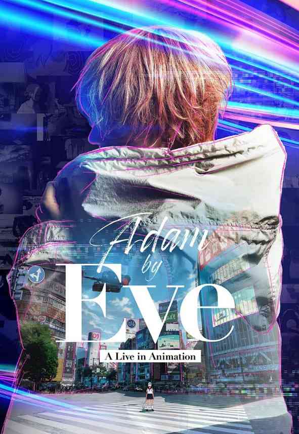 《Adam by Eve：动画现场演唱会》最新免费高清电影无广告在线播放|动画,音乐·日本·2022  第1张