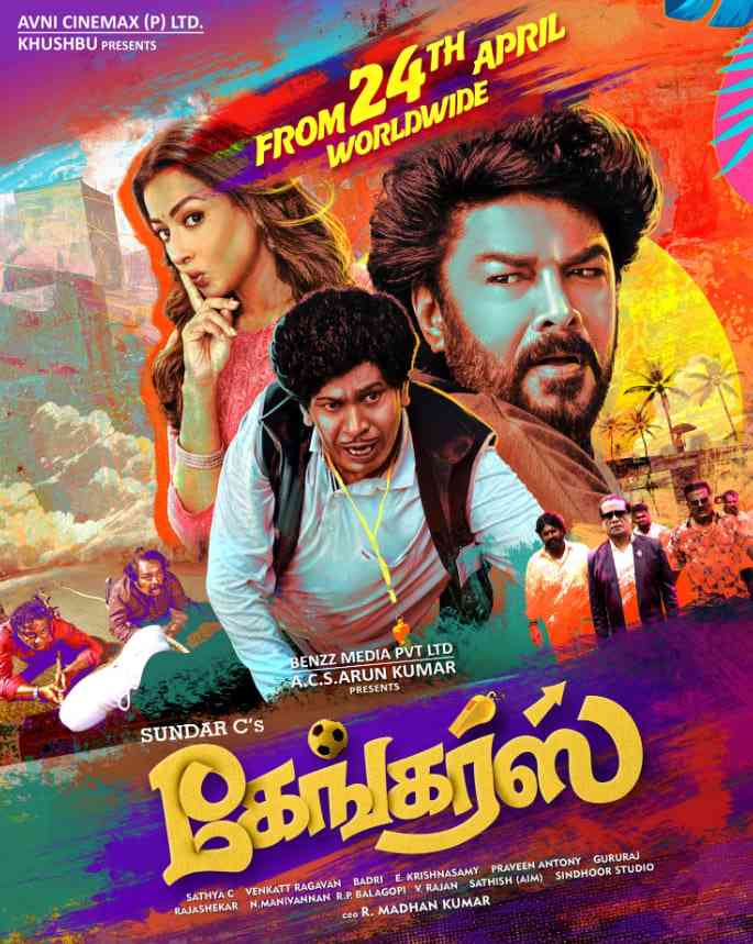 《帮派》最新免费高清电影无广告在线播放|喜剧·印度·2025  第1张