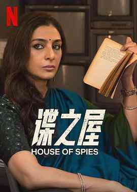 《谍之屋》最新免费高清电影无广告在线播放|动作,悬疑,惊悚,传记,犯罪·印度·2023  第1张