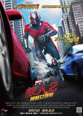 《蚁人2：黄蜂女现身》最新免费高清电影无广告在线播放|动作·美国·2018  第1张