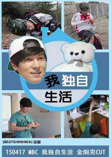 《我独自生活 2025》全集免费高清综艺无广告在线播放|日韩综艺,韩综,综艺·韩国·2020  第1张