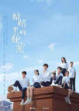《暗格里的秘密》全集免费高清电视剧无广告在线播放|剧情,爱情·中国大陆·2021  第1张