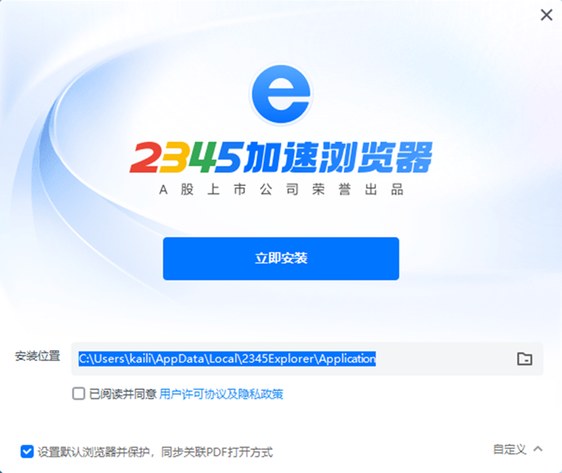 《2345加速浏览器13.6.0.40861》软件免费下载|网络工具·13.6.0.40861  第3张