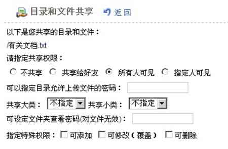 《桃源云网盘客户端v1.4》软件免费下载|网络工具·1.4  第2张