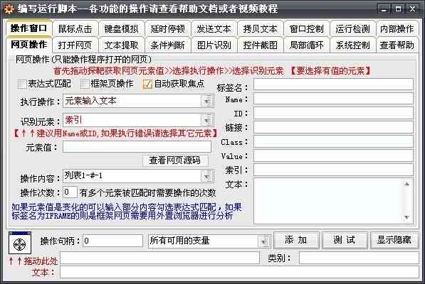 《全能鼠标模拟王15.1》软件免费下载|网络工具·15.1.1  第2张
