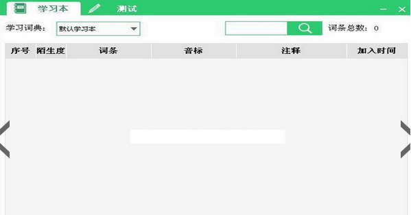 《医药学大词典》软件免费下载|网络工具·4.2.7.0  第2张