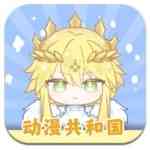 《动漫共和国精简版》软件免费下载|影音播放·1.1.9  第1张