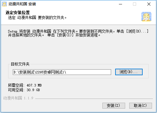 《动漫共和国精简版》软件免费下载|影音播放·1.1.9  第2张