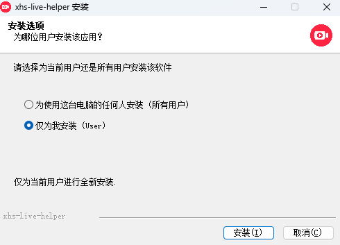 《小红书直播助手高级版》软件免费下载|影音播放·2.47.1  第2张