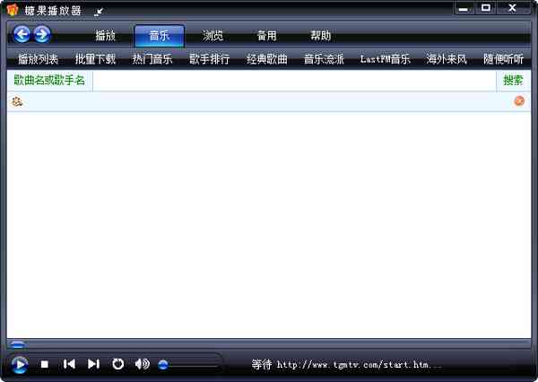 《糖果播放器电脑版》软件免费下载|影音播放·3.5.156  第2张