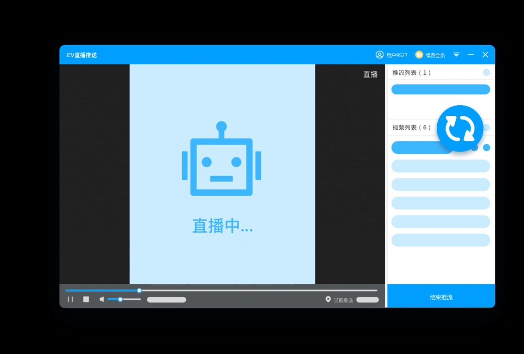 《EV直播助手普通版》软件免费下载|影音播放·1.0.3  第2张