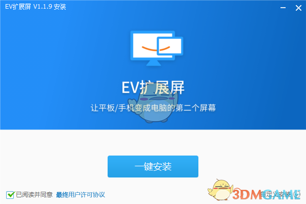 《EV扩展屏1.1.9》软件免费下载|影音播放·1.1.9  第3张