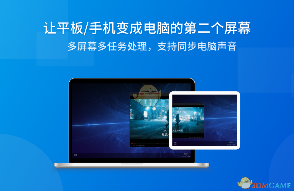 《EV扩展屏1.1.9》软件免费下载|影音播放·1.1.9  第2张