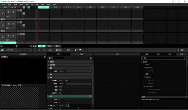 《Resolume Arena免费版》软件免费下载|影音播放·5.0  第2张