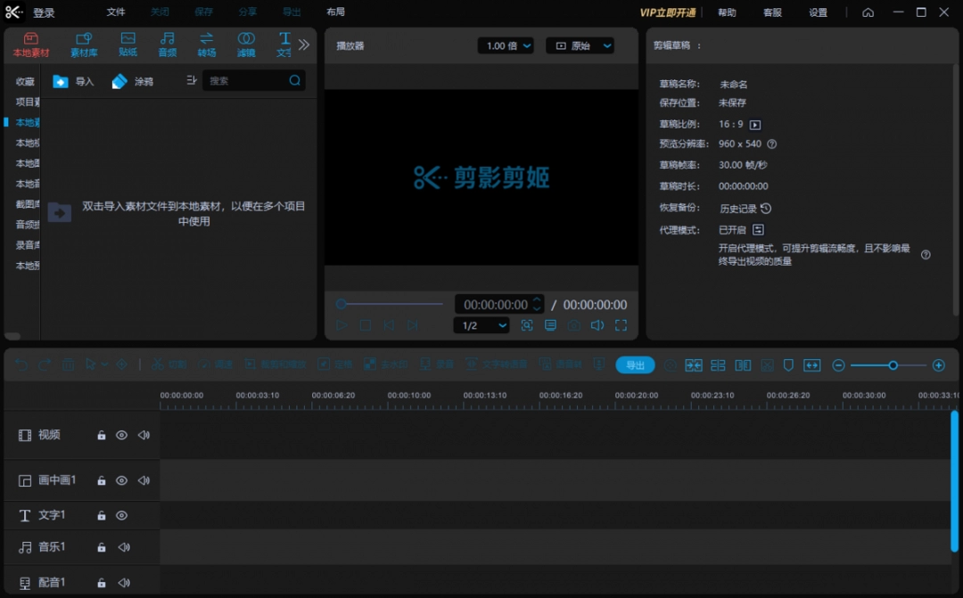 《剪影剪姬最新版》软件免费下载|影音播放·4.1.7  第2张