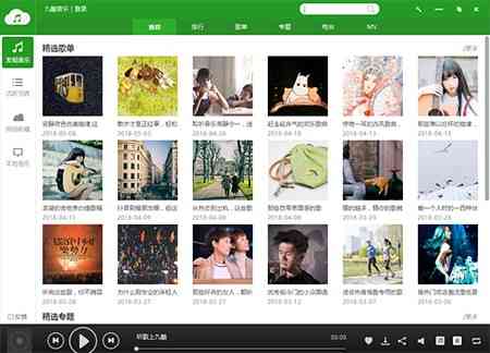 《九酷音乐电脑版》软件免费下载|影音播放·1.7  第3张