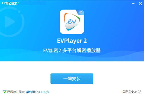 《EVPlayer2播放器》软件免费下载|影音播放·4.7.9  第3张