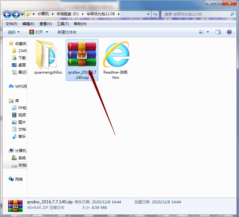 《全能直播王官方版》软件免费下载|影音播放·2016.7.7.140  第2张