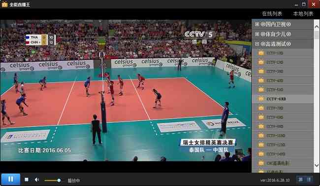 《全能直播王官方版》软件免费下载|影音播放·2016.7.7.140  第3张