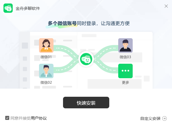 《金舟多聊经典版》软件免费下载|聊天交友·6.0.2.0 第2张 《金舟多聊经典版》软件免费下载|聊天交友·6.0.2.0 第2张