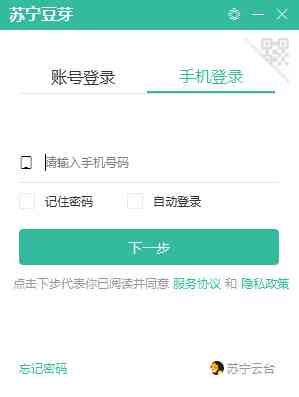 《苏宁豆芽5.50.13.0》软件免费下载|聊天交友·5.50.13.0  第2张