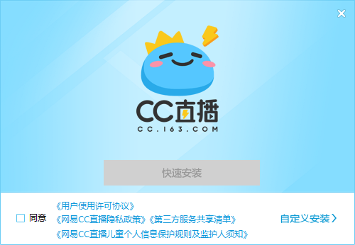 《网易CC直播高级版》软件免费下载|聊天交友·3.22.75 第2张 《网易CC直播高级版》软件免费下载|聊天交友·3.22.75 第2张