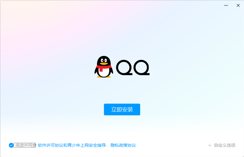 《腾讯QQ9.9.17.30899》软件免费下载|聊天交友·9.9.17.30483  第4张