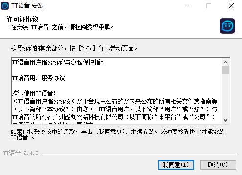 《TT语音2.7.0》软件免费下载|聊天交友·2.7.0  第4张