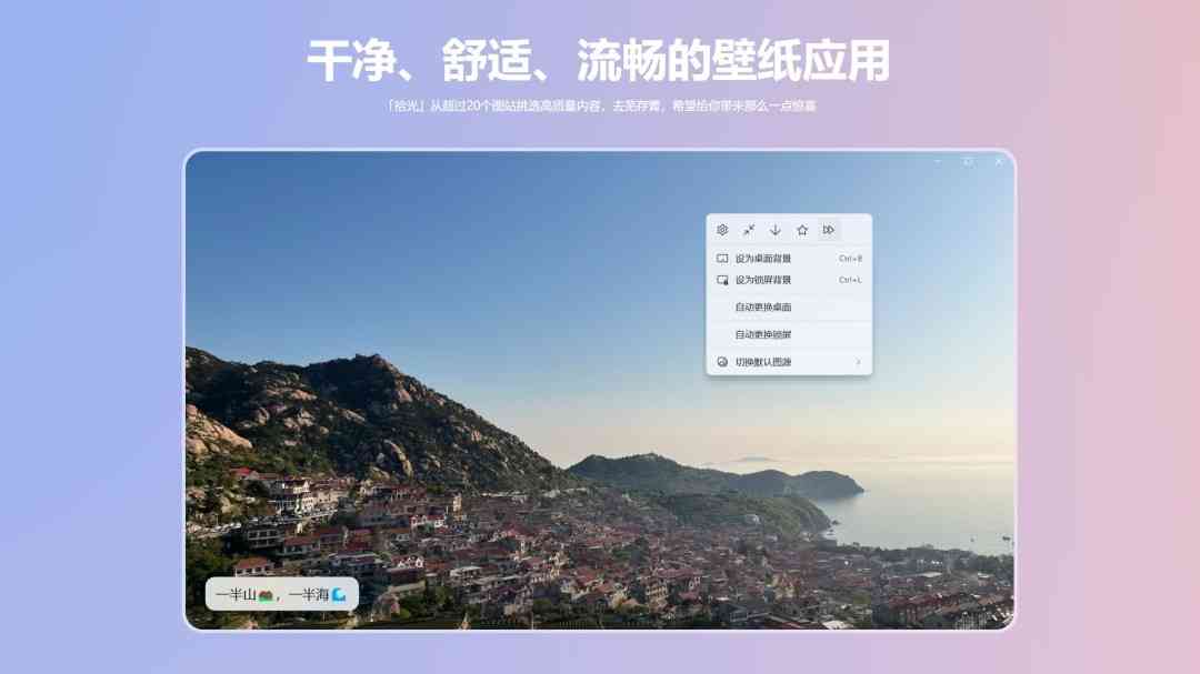 《拾光壁纸免费版》软件免费下载|主题美化·23.9  第2张