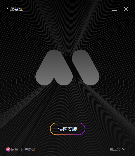 《芒果壁纸2.3.6.0》软件免费下载|主题美化·2.3.6.0  第2张