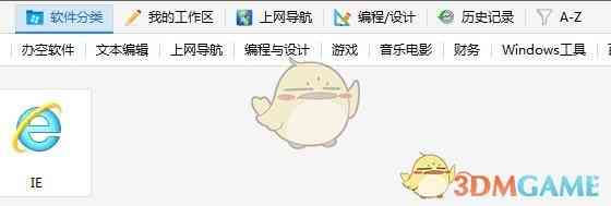 《极客闪电启动官方版》软件免费下载|主题美化·v1.6.7  第2张