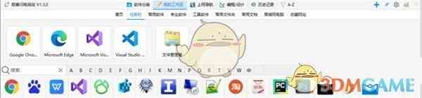 《极客闪电启动官方版》软件免费下载|主题美化·v1.6.7  第3张