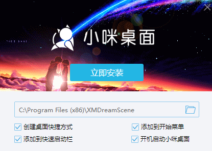 《小咪桌面2.0》软件免费下载|主题美化·2.0  第2张