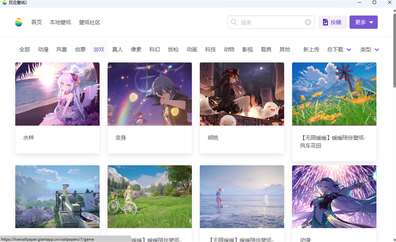 《巨应壁纸3测试版》软件免费下载|主题美化·3.0.22.0  第2张
