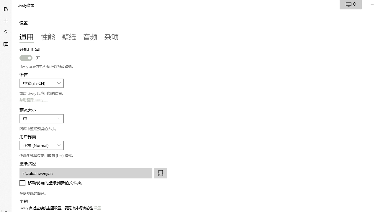 《LivelyWallpaper2.0.7.0x32》软件免费下载|主题美化·2.0.7.0  第2张