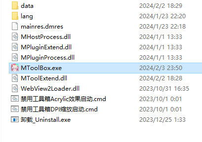 《枫の美化工具箱v2.0.2》软件免费下载|主题美化·2.0.2  第2张