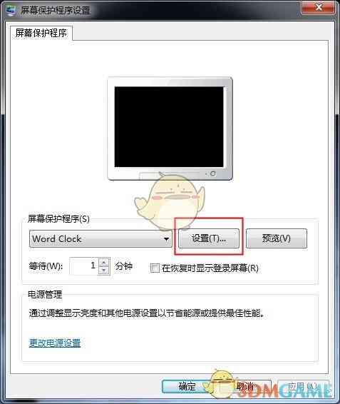 《Word Clock》文字云时钟屏幕保护程序》软件免费下载|主题美化·1.0  第4张