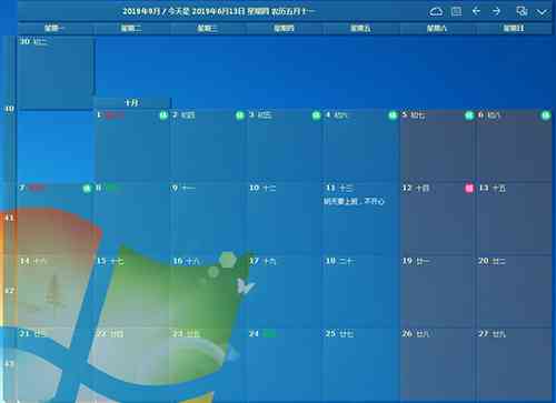 《desktopcalV2.3.77.4967》软件免费下载|主题美化·2.3.77.4967  第2张