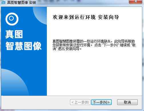 《真图智慧图像》软件免费下载|主题美化·2.2.1  第2张