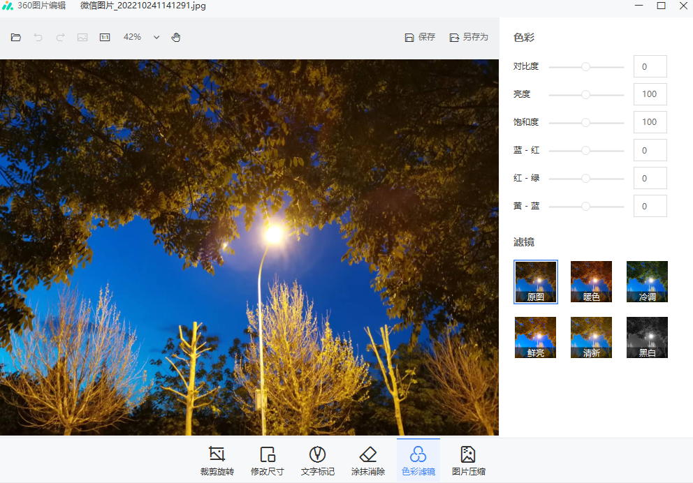 《360看图64位1.0.1.1033》软件免费下载|主题美化·1.0.1.1033  第2张