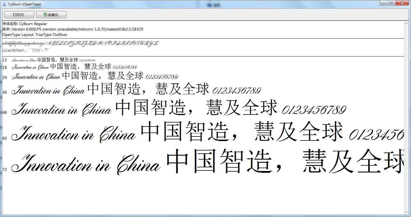 《意大利斜体》官方版》软件免费下载|主题美化·官方版  第2张