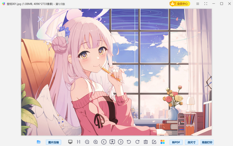 《Win看图王官方版》软件免费下载|主题美化·7.23.1072  第2张