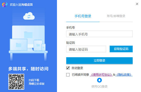 《海螺桌面64位2.1724.1505.327》软件免费下载|主题美化·2.1724.1505.327  第2张