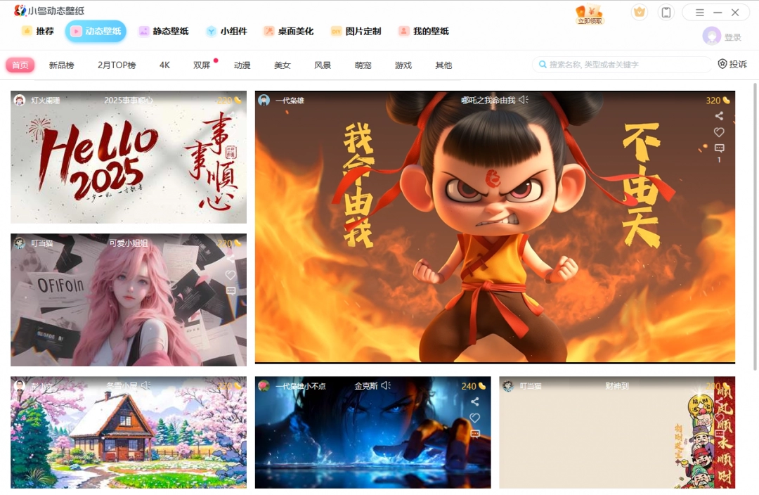 《小鸟动态壁纸最新版》软件免费下载|主题美化·3.1125.2550.208  第2张