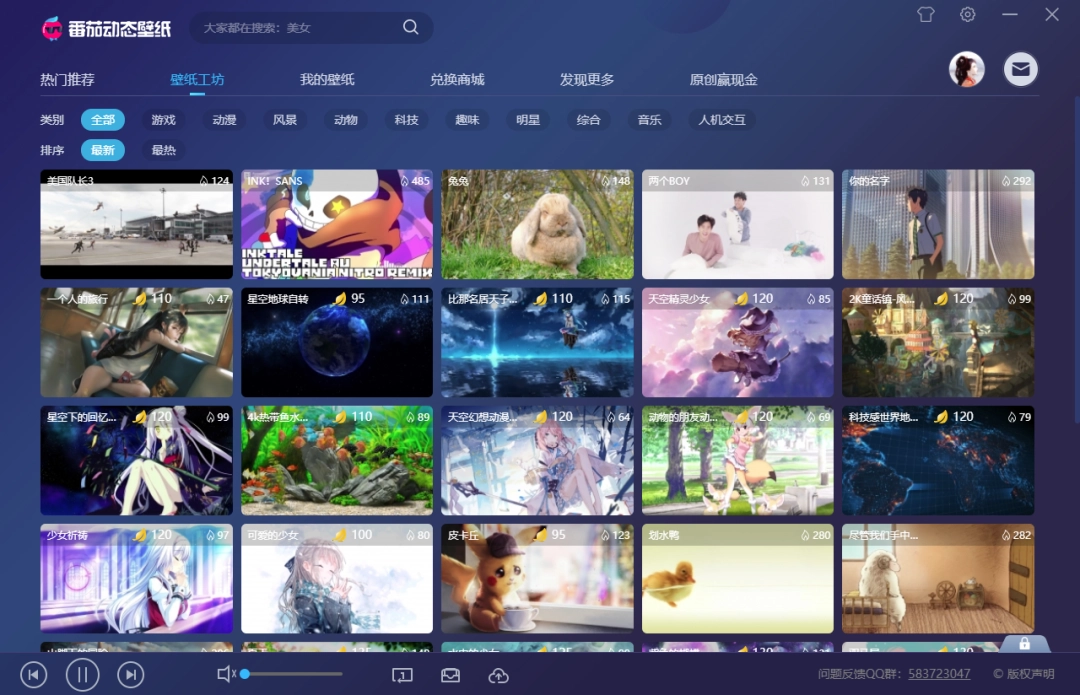 《番茄动态壁纸v1.5.5.2》软件免费下载|主题美化·1.5.5.2  第3张