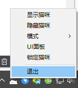 《Bongo Cat Mver直播软件64位版》软件免费下载|主题美化·0.1.6  第2张