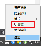《Bongo Cat Mver直播软件64位版》软件免费下载|主题美化·0.1.6  第3张