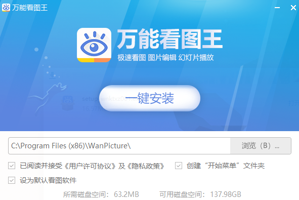 《万能看图王最新版》软件免费下载|主题美化·1.9.3.21228  第2张
