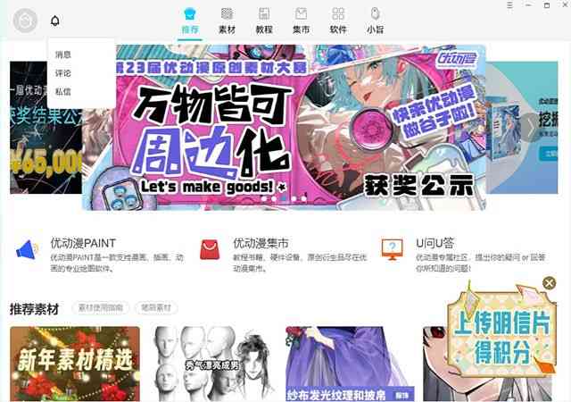 《绘画助手纯净版》软件免费下载|主题美化·2.7.1.0  第2张